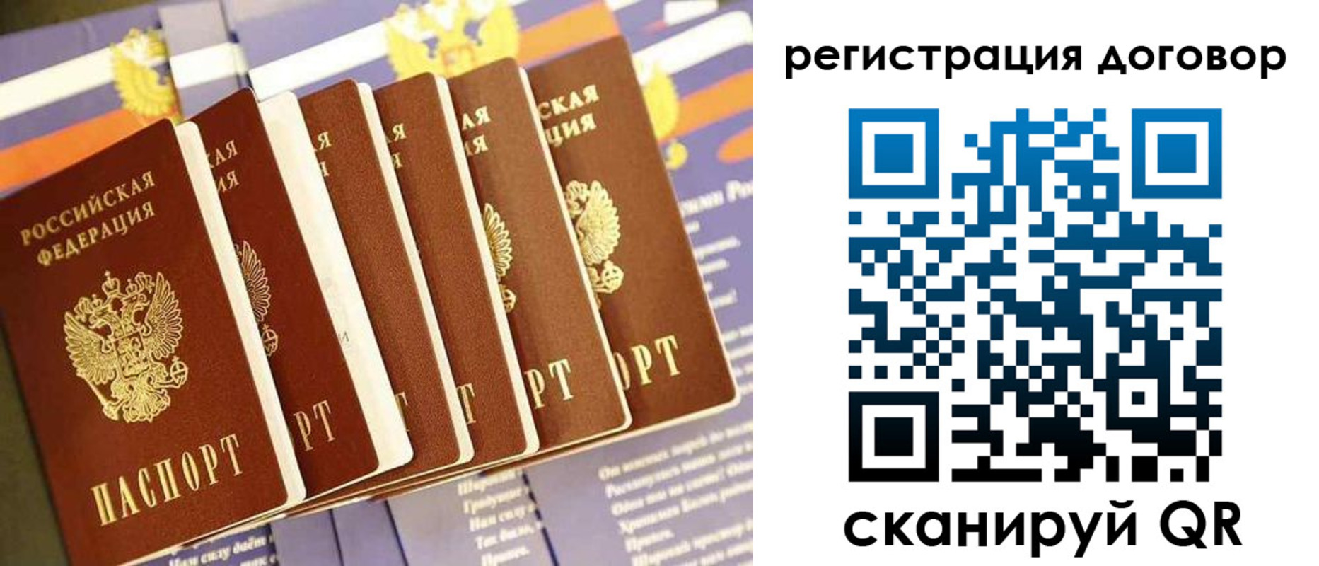 временная регистрация законно в Заводоуковске