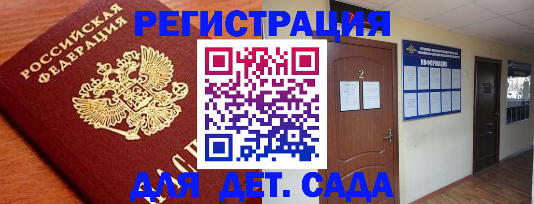 прописка паспорт в Заводоуковске