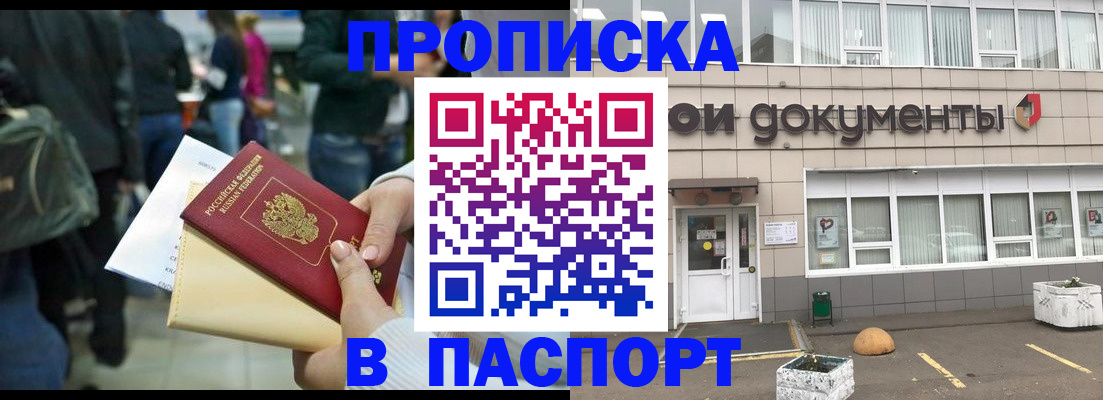 временная регистрация собственник в Заводоуковске
