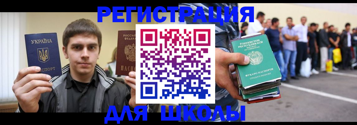 временная регистрация в квартире в Заводоуковске