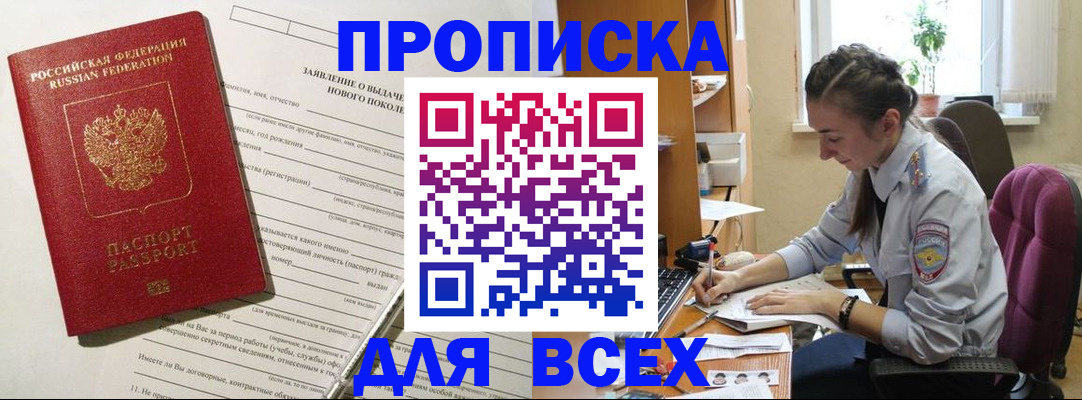 временная регистрация надежно в Заводоуковске