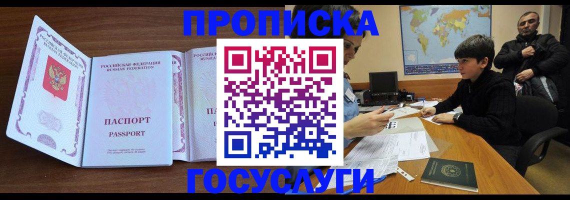 прописка в квартире в Заводоуковске